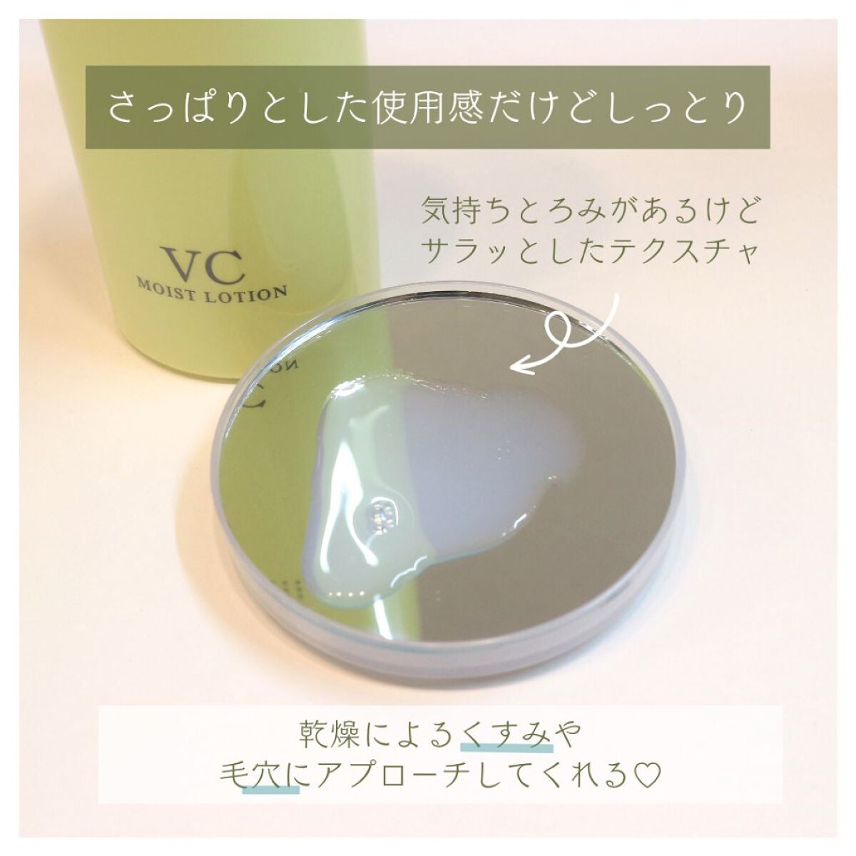 モイスト ローションC/リッツ/化粧水を使ったクチコミ(3枚目)