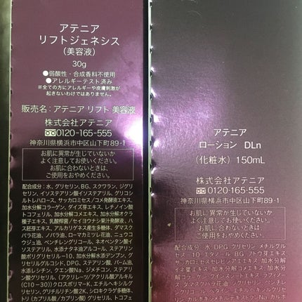 ドレスリフト ローション【医薬部外品】/アテニア/化粧水を使ったクチコミ(5枚目)