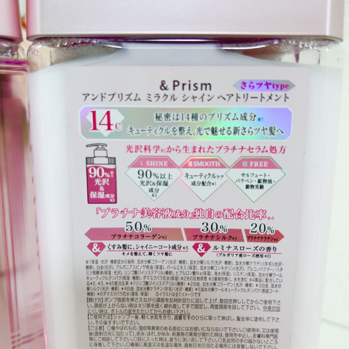 ミラクル シャイン シャンプー/ヘアトリートメント/&Prism/市販シャンプーを使ったクチコミ（3枚目）