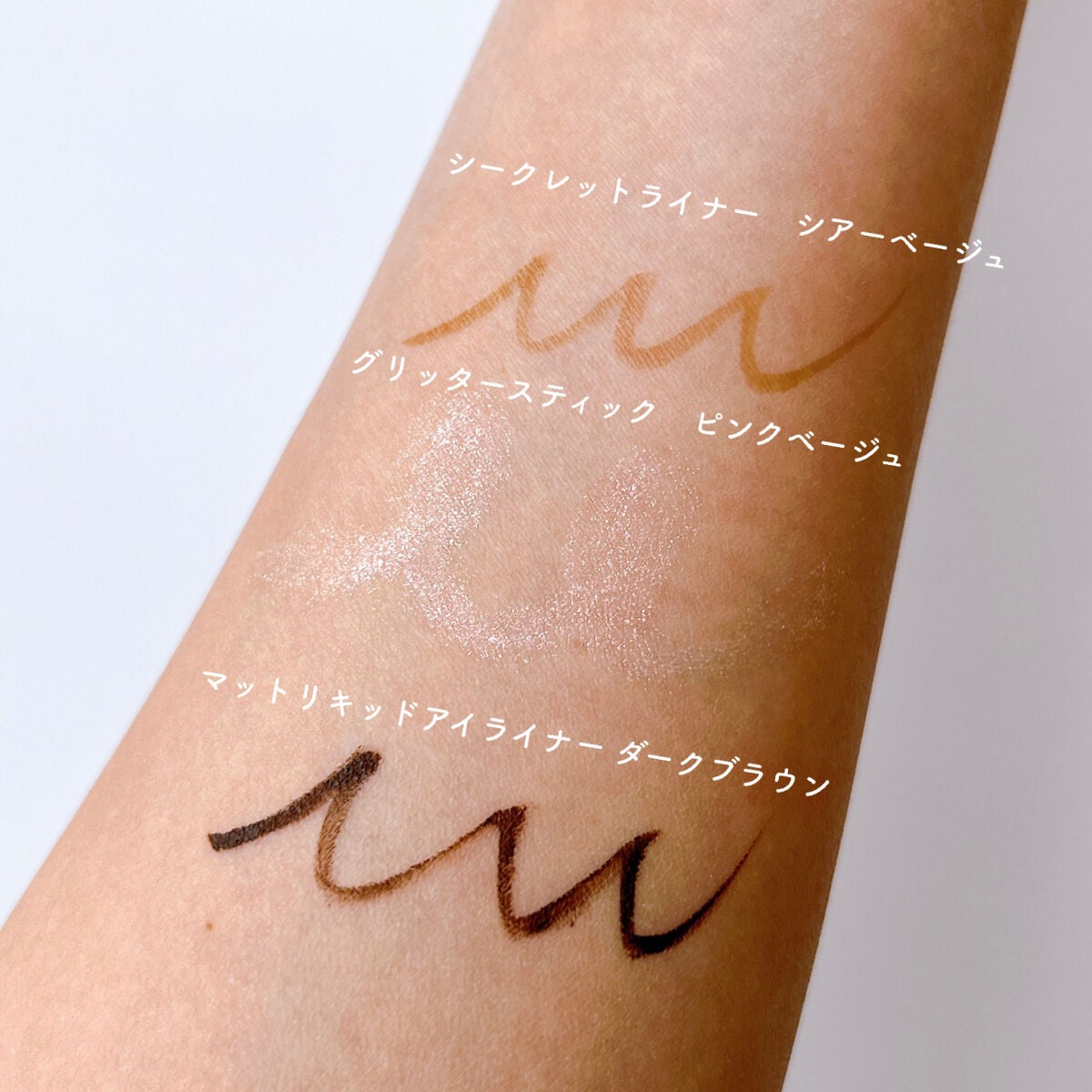 エーメイク グリッタースティック/A/mAke/グリッターを使ったクチコミ(5枚目)