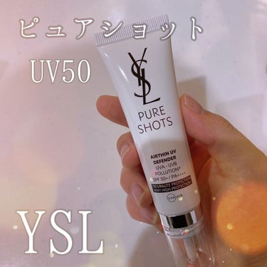 YVES SAINT LAURENT BEAUTE
ピュアショット UV50

私は乾燥肌で、紫外線の影響も受けやすいそうで、きちんとuvケアが出来るけど、ベタベタしない下地を探していました🥺
ピュアシ