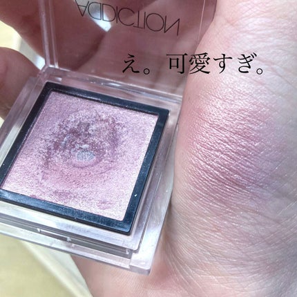 アディクション ザ アイシャドウ パール/ADDICTION/単色アイシャドウを使ったクチコミ(1枚目)