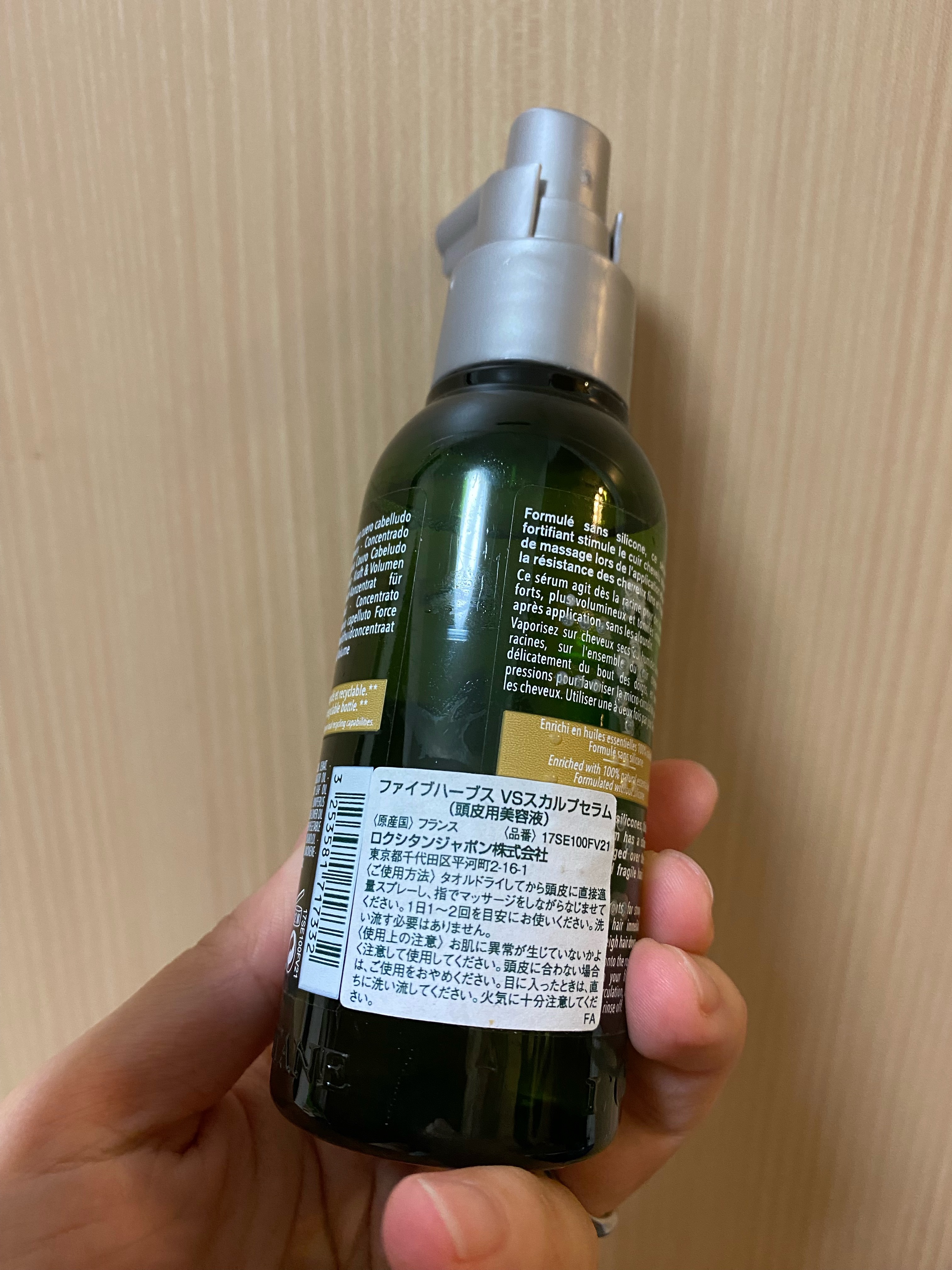 ファイブハーブス ボリューム＆ストレングス スカルプセラム/L'OCCITANE/頭皮ローションを使ったクチコミ（2枚目）