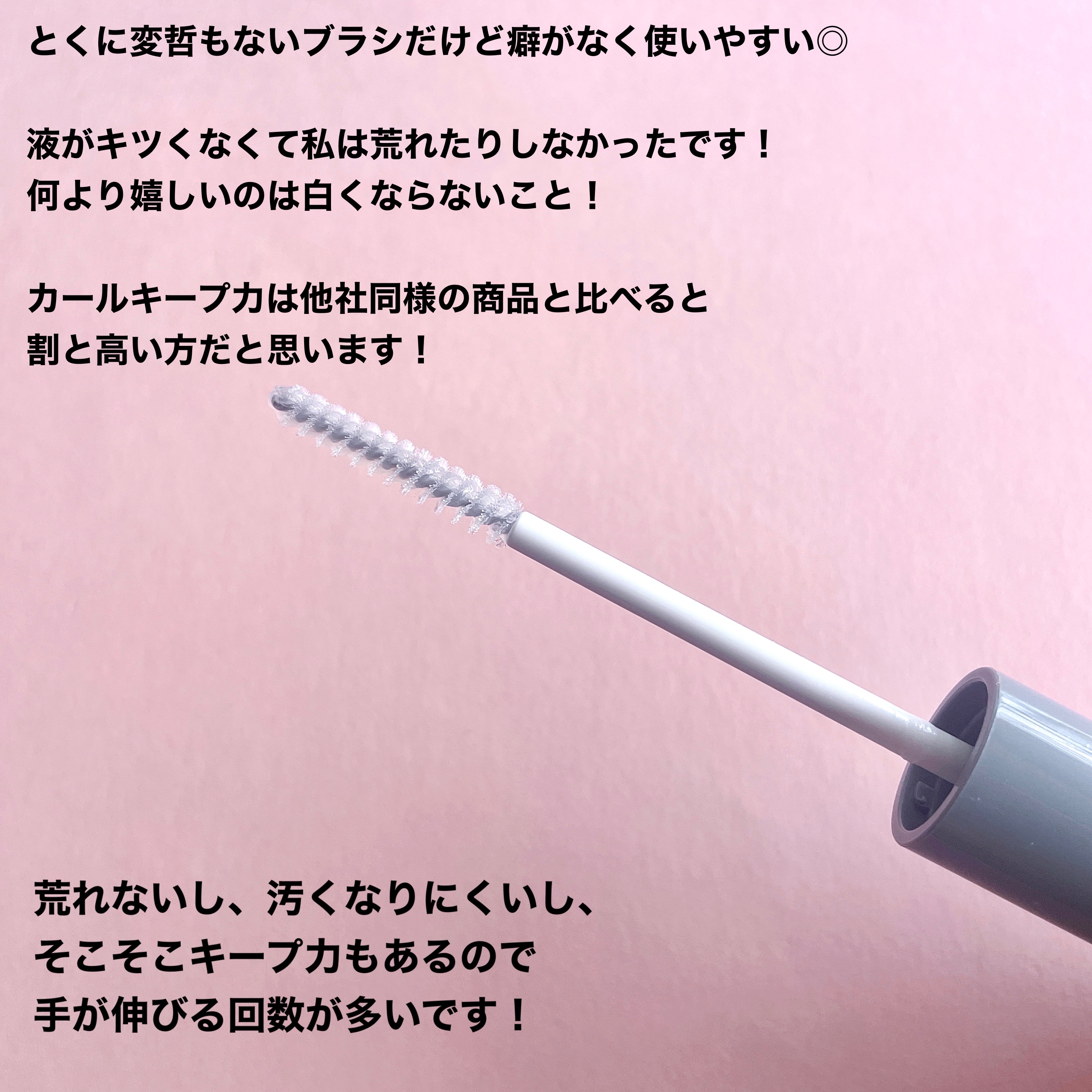 ピメル うそつき下地/pdc/マスカラ下地を使ったクチコミ（2枚目）