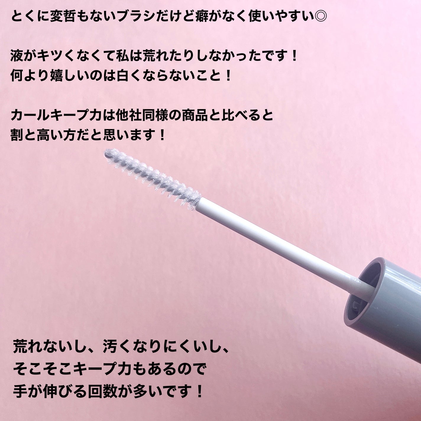 ピメル うそつき下地/pdc/マスカラ下地を使ったクチコミ(2枚目)