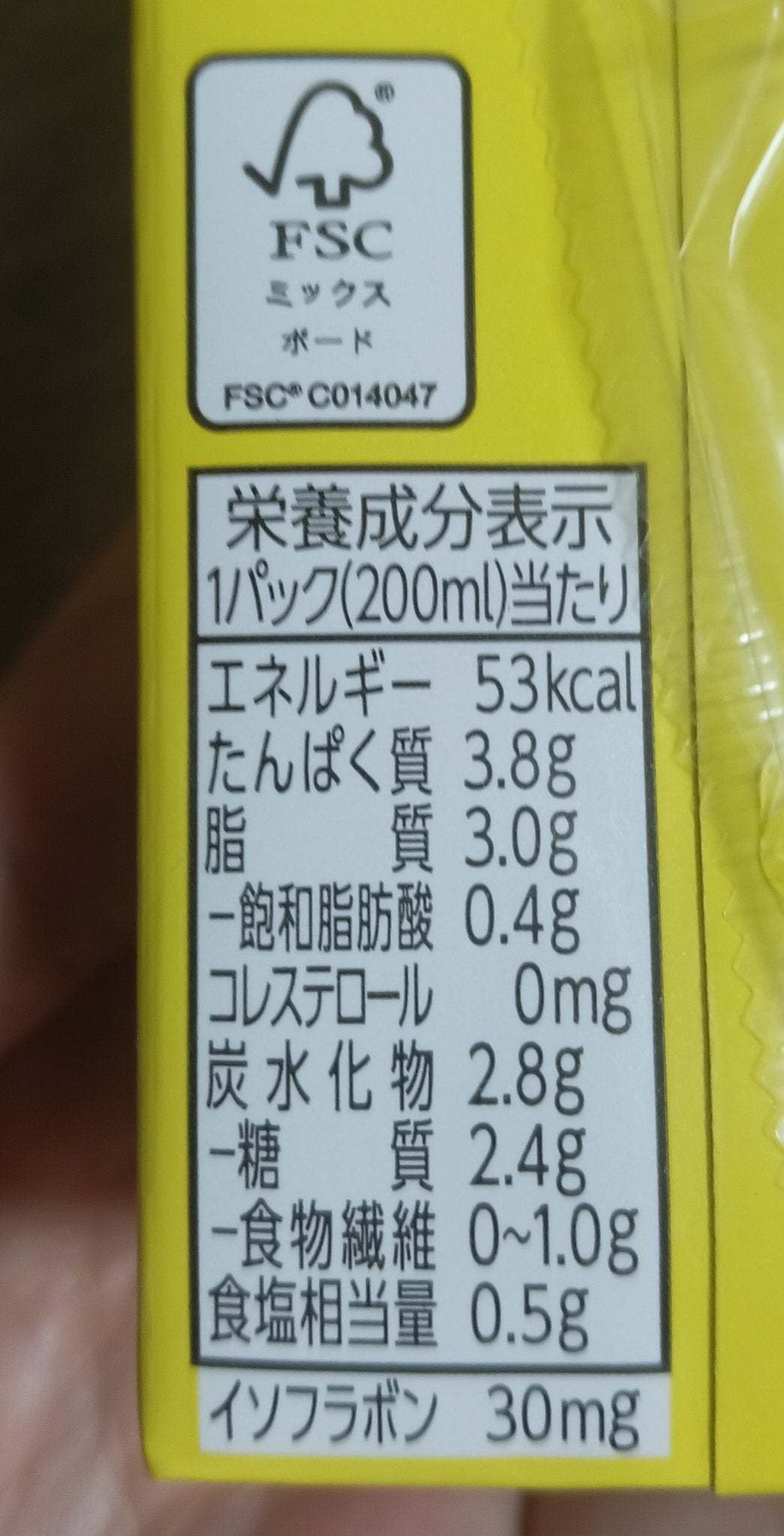 バナナ豆乳飲料 カロリー50%off/マルサン/豆乳飲料を使ったクチコミ(3枚目)