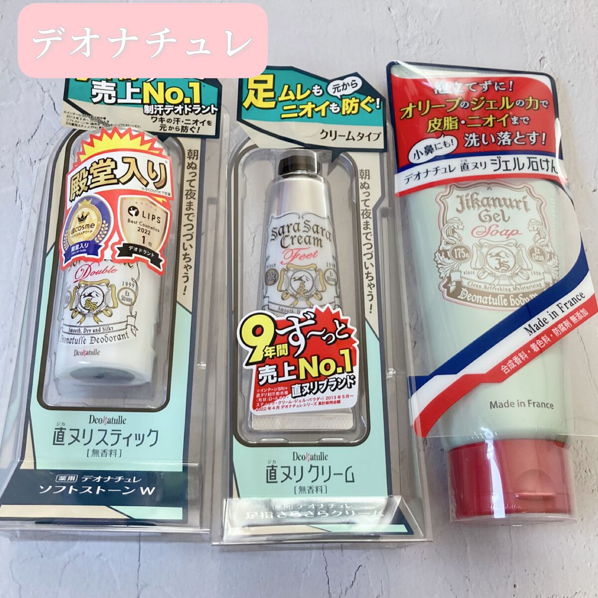 薬用ソフトストーンＷ/デオナチュレ/デオドラント・制汗剤を使ったクチコミ（1枚目）