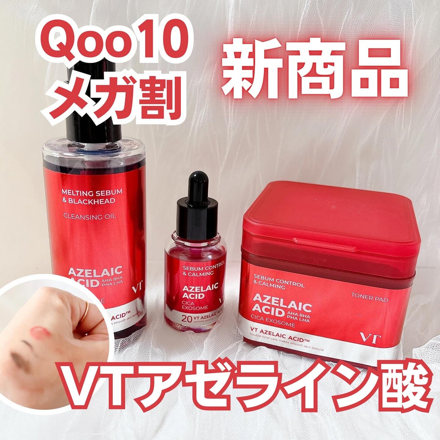 A1カーミング アンプル/VT/美容液を使ったクチコミ(1枚目)