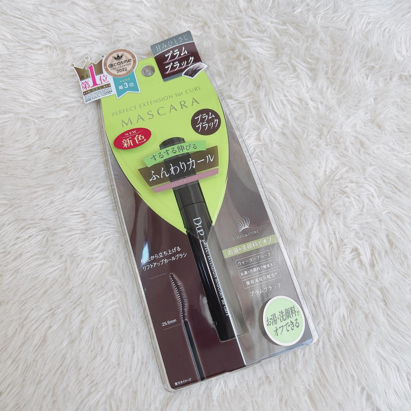 パーフェクトエクステンション マスカラ for カール/D-UP/マスカラを使ったクチコミ（2枚目）