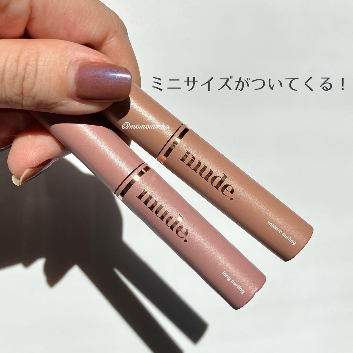 MD インスパイアロングラッシュ カーリングマスカラ/mude/マスカラを使ったクチコミ(4枚目)