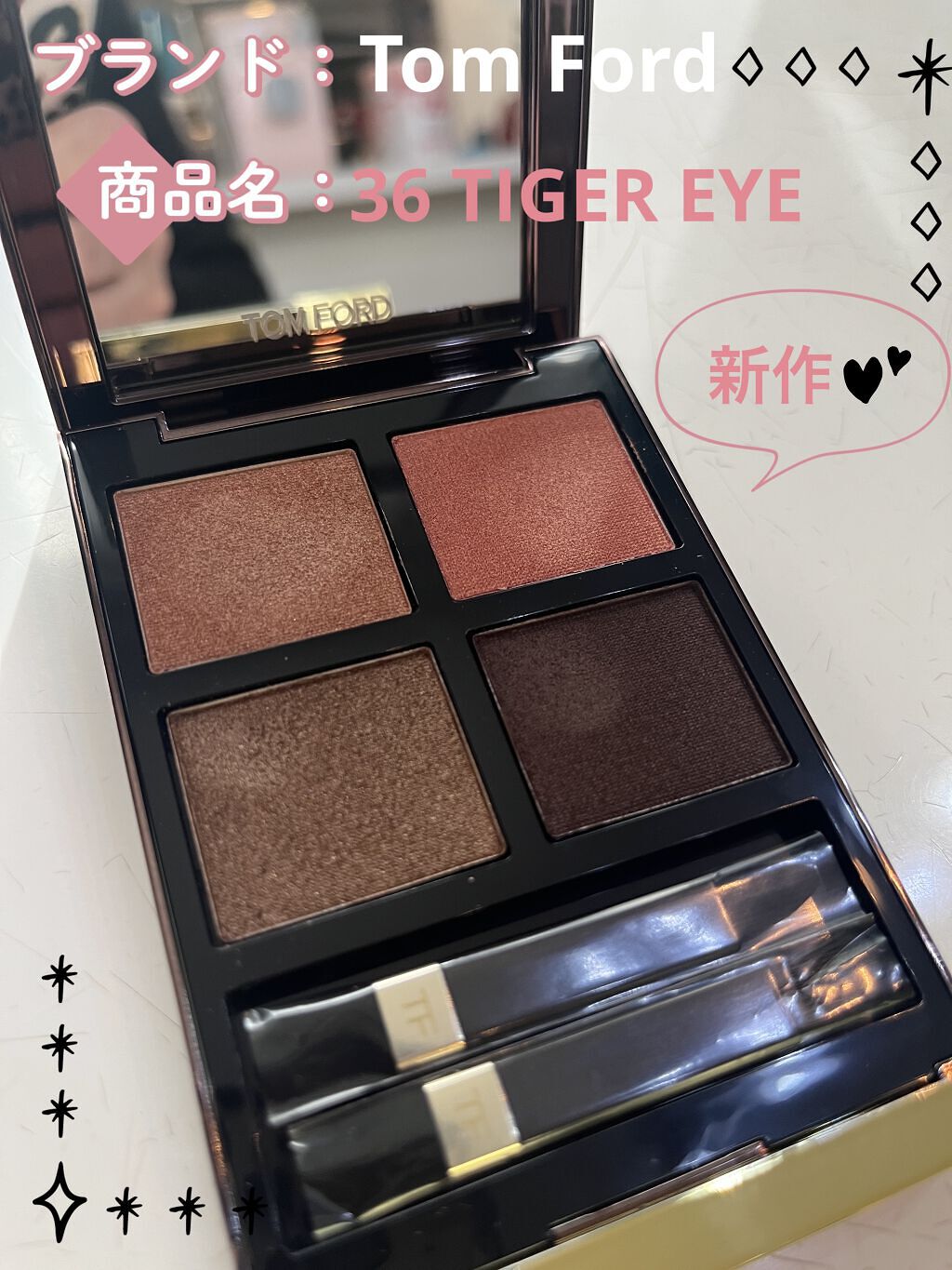 アイ カラー クォード/TOM FORD BEAUTY/アイシャドウパレットを使ったクチコミ（1枚目）