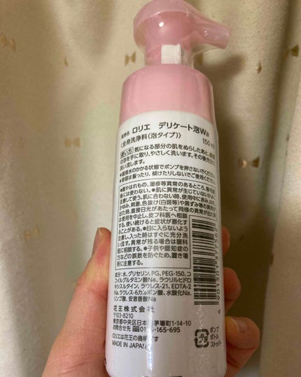 デリケート泡ウォッシュ/ロリエ/デリケートゾーンケアを使ったクチコミ(2枚目)