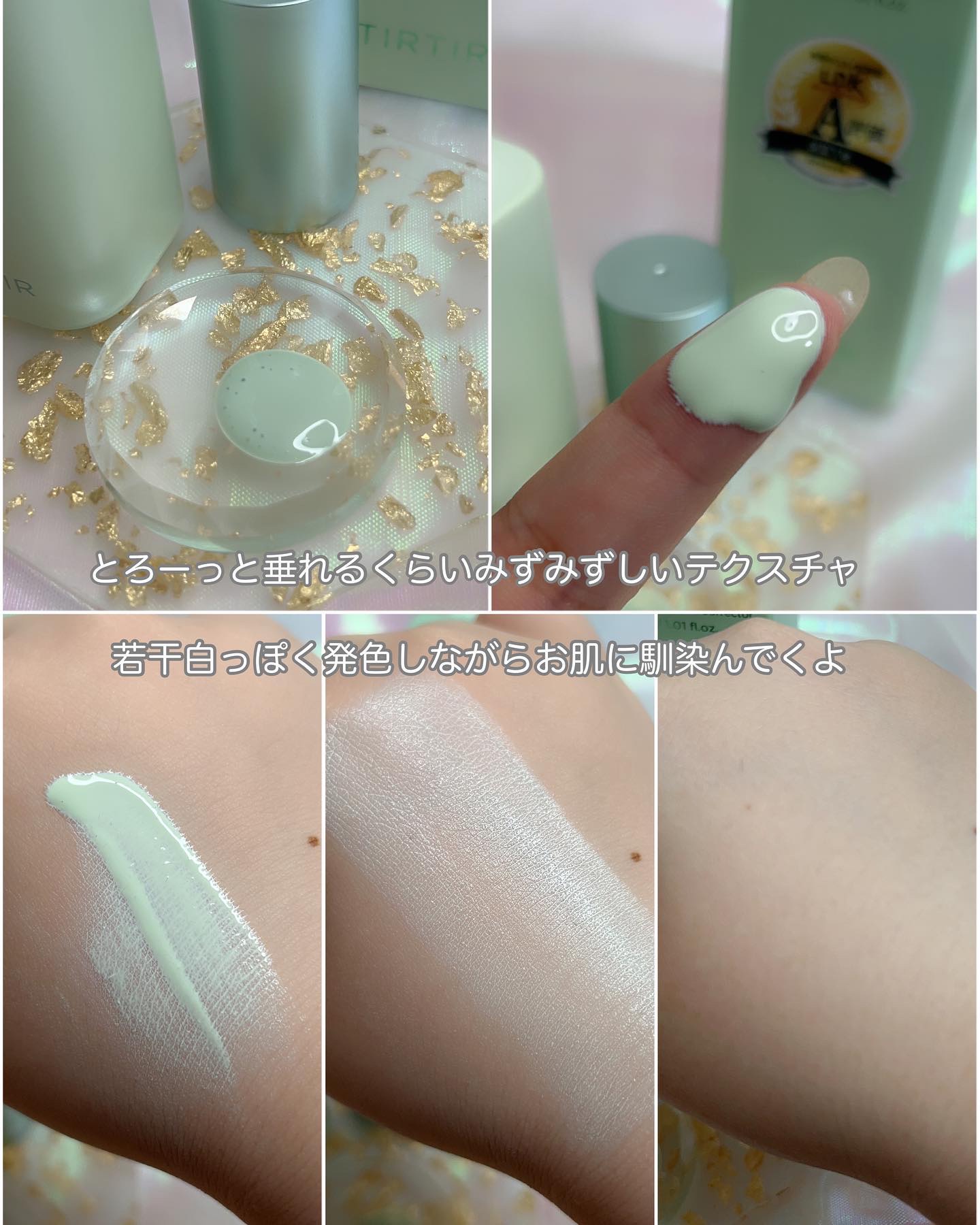 マスクフィットトーンアップエッセンス/TIRTIR(ティルティル)/化粧下地を使ったクチコミ（3枚目）