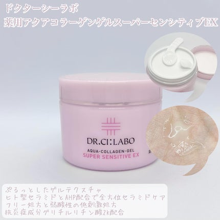 薬用ローション センシティブEX/ドクターシーラボⓇ/化粧水を使ったクチコミ(3枚目)