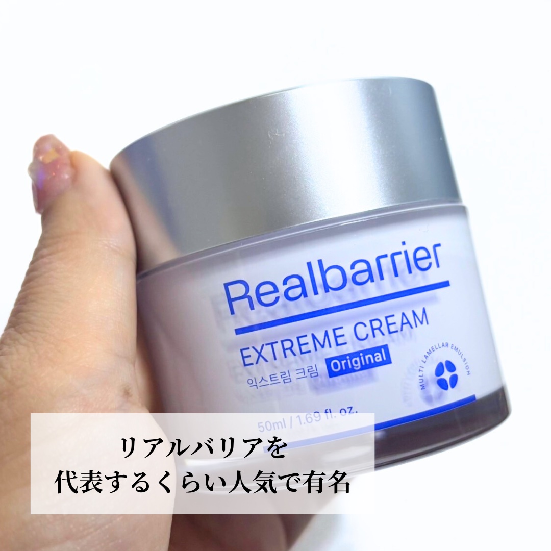 リアルバリア エクストリームクリーム オリジナル/Real Barrier/フェイスクリームを使ったクチコミ（2枚目）