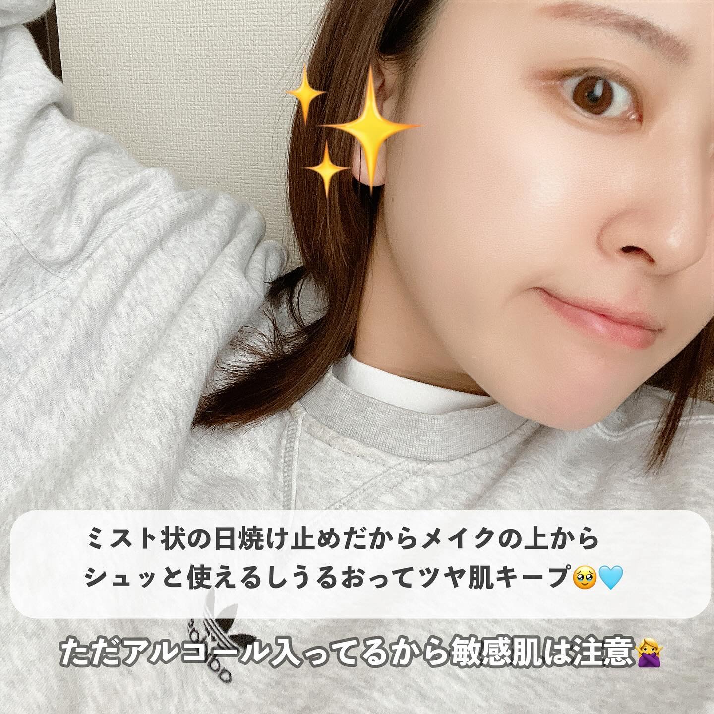 ビオレ ビオレUV アクアリッチ アクアプロテクトミストのクチコミ「【ウエルシアで買えるおすすめ汗対策はコレ🩵】
こんばんは、ふちこさん（@fuchico3）です.....」（2枚目）