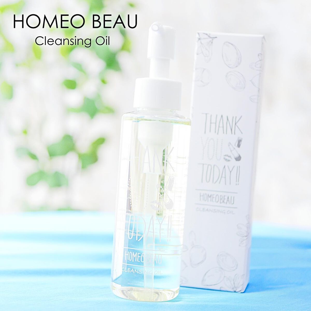 クレンジングオイル/Homeo Beau/オイルクレンジングを使ったクチコミ（1枚目）