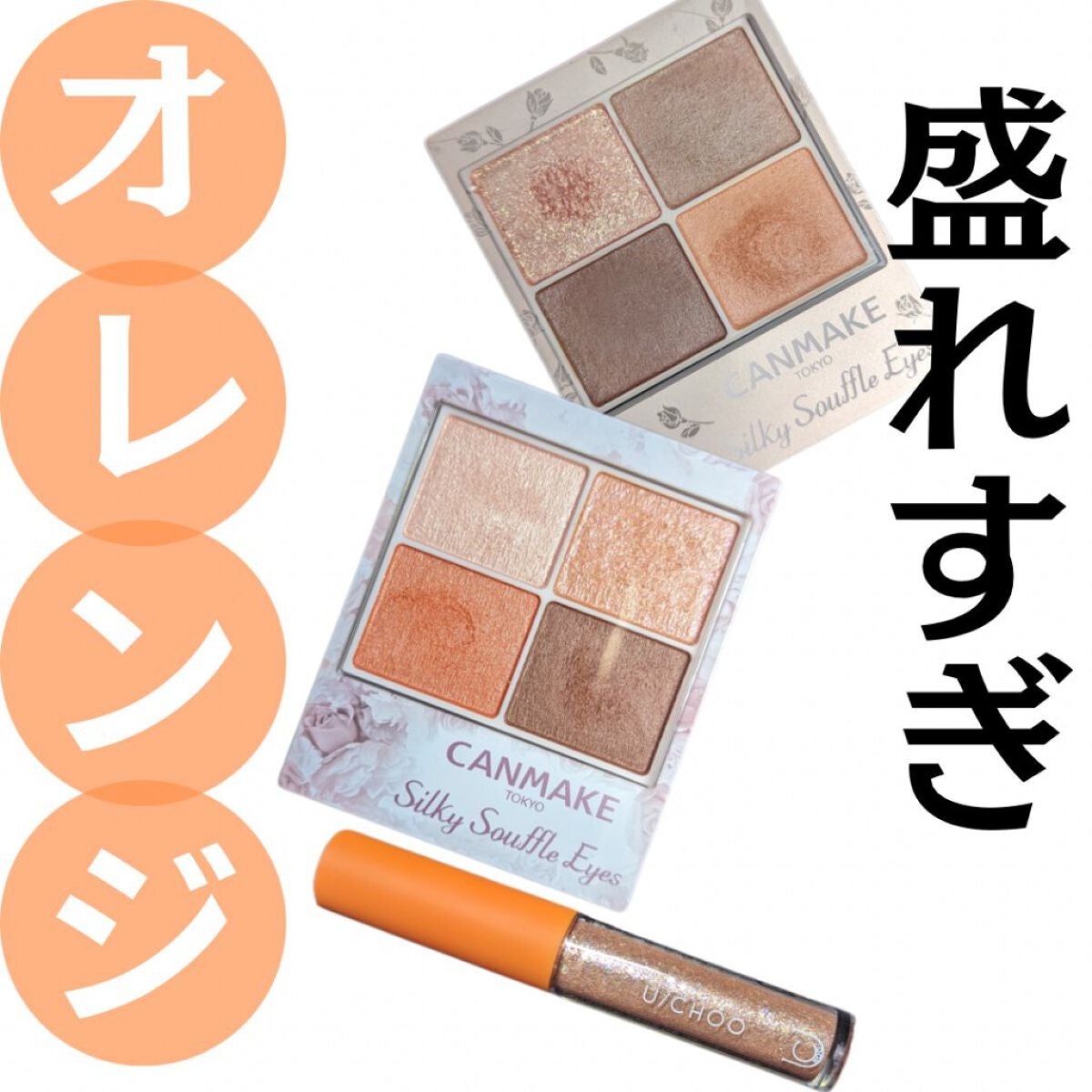 シルキースフレアイズ/キャンメイク/アイシャドウパレットを使ったクチコミ(1枚目)