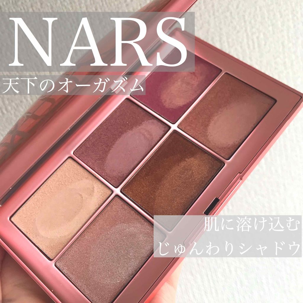 エンドレスオーガズムパレット/NARS/アイシャドウパレットを使ったクチコミ(1枚目)