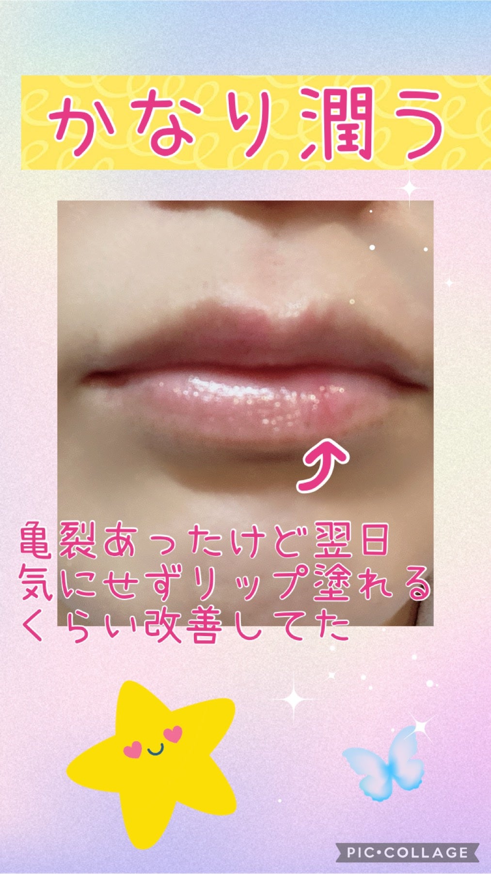 リップケア バーム/キュレル/リップバームを使ったクチコミ(4枚目)