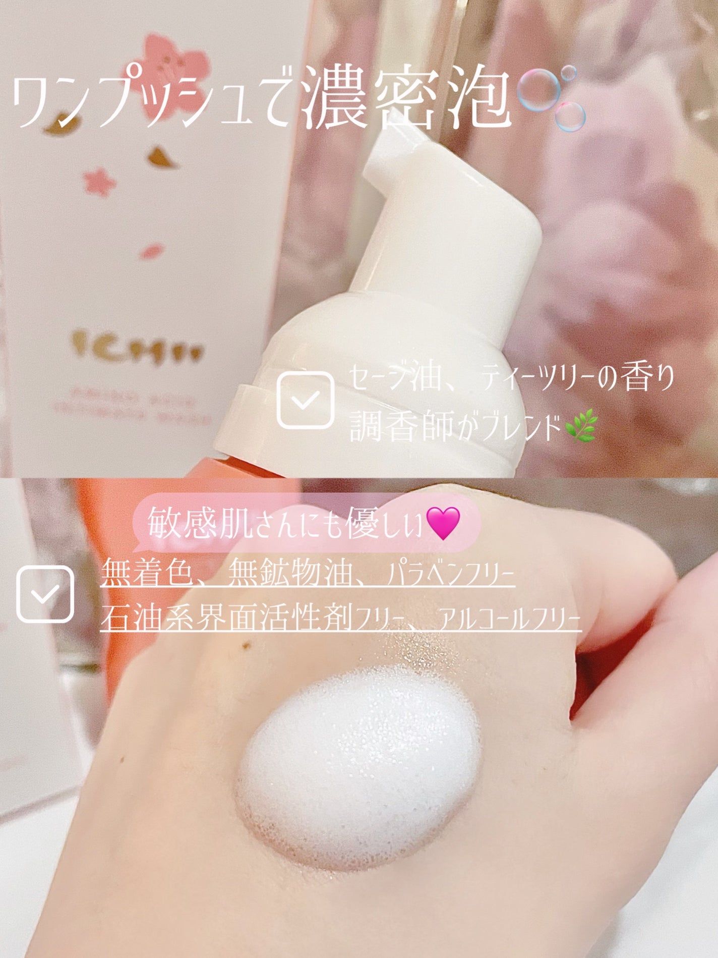 ICHIIデリケート泡ウォッシュ/ICHII/デリケートゾーンケアを使ったクチコミ(4枚目)