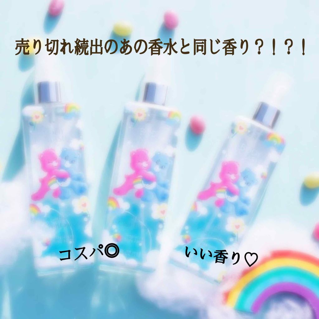 ボディファンタジーピュア ケアベア™ver/ボディファンタジー/香水(レディース)を使ったクチコミ（1枚目）