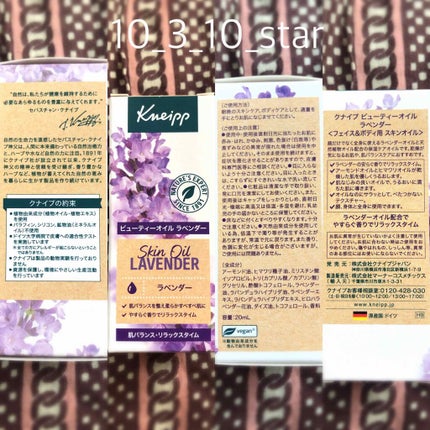 クナイプ ビューティーオイル ラベンダー/クナイプ/ボディオイルを使ったクチコミ(2枚目)