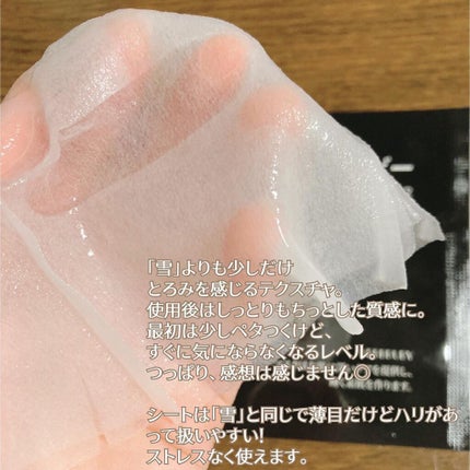 フェイシャルエッセンスマスク/herbruby/その他スキンケアを使ったクチコミ(3枚目)