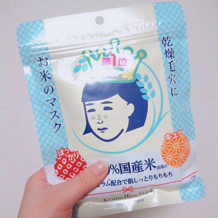 お米のマスク/毛穴撫子/シートマスク・パックを使ったクチコミ(1枚目)
