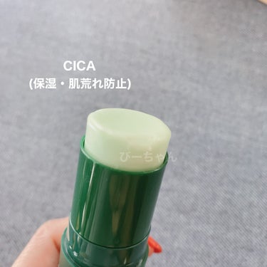 スティック美容液(CICA)/ネイチャーリパブリック/フェイスバームを使ったクチコミ（2枚目）