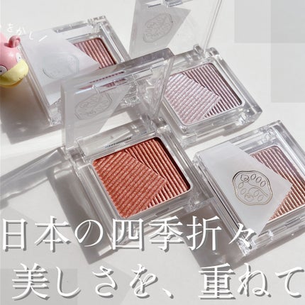 オーラデュウ プリズム イルミネーター ピコ/SHISEIDOザ・メーキャップ/単色アイシャドウを使ったクチコミ(1枚目)