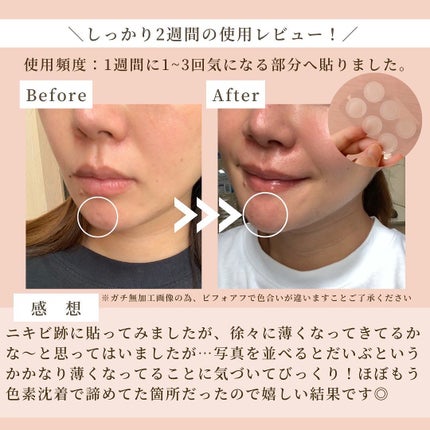 を使ったクチコミ(3枚目)