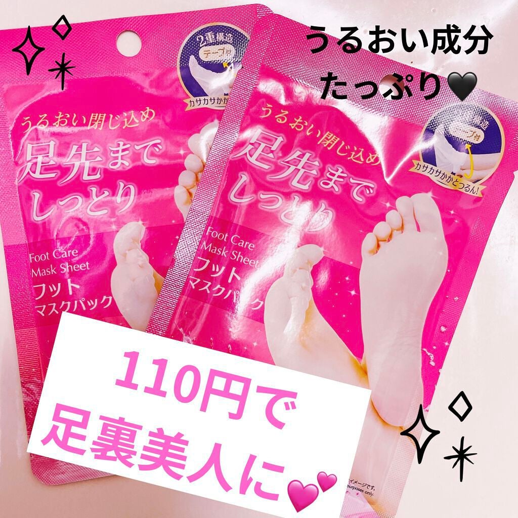 うるおい閉じ込め足先までしっとり/DAISO/レッグ・フットケアを使ったクチコミ(1枚目)