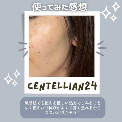 エキスパートマデカクリーム (レイディアンス)/センテリアン24/フェイスクリームを使ったクチコミ(5枚目)