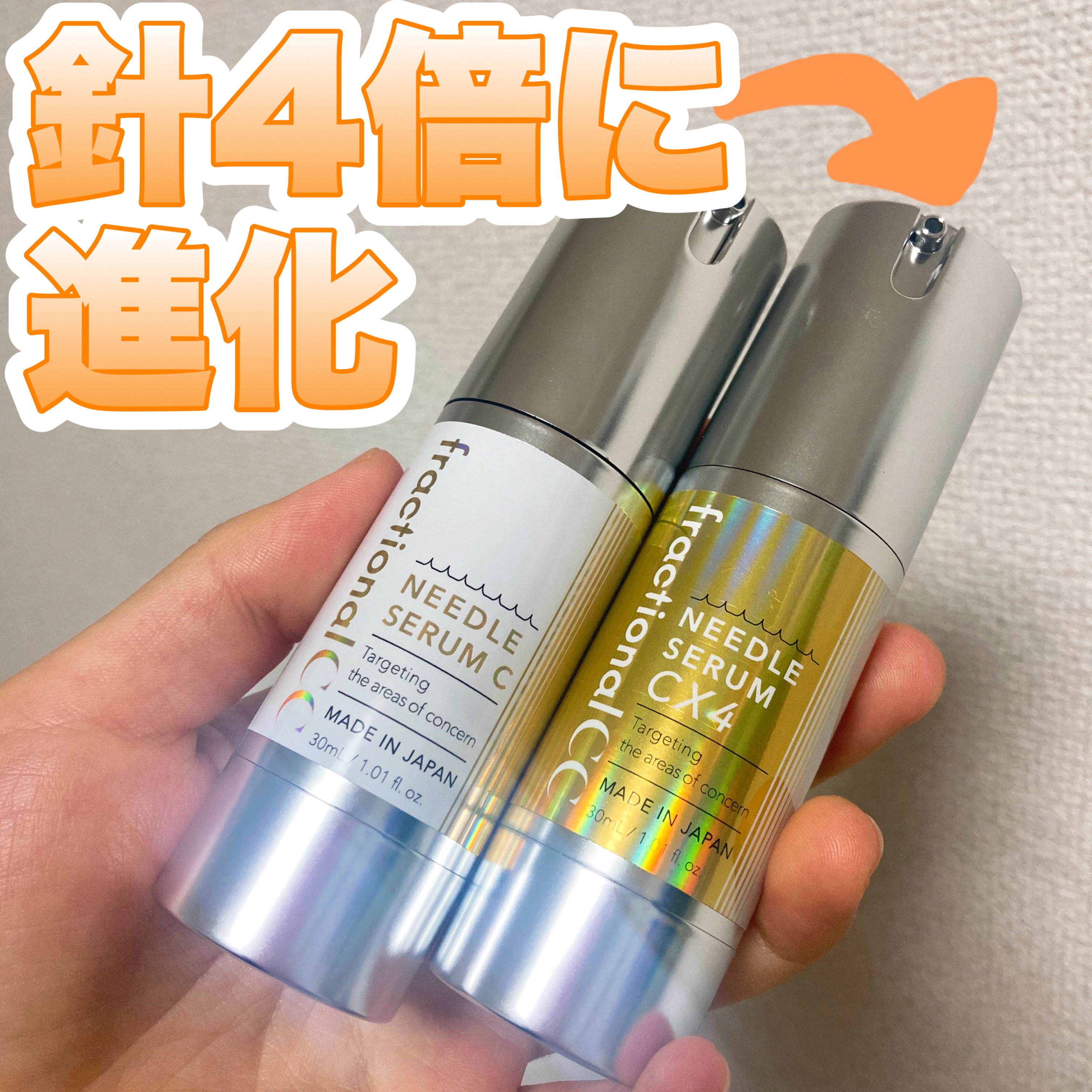 ニードルセラムCX4/fractionalCC/美容液を使ったクチコミ（1枚目）