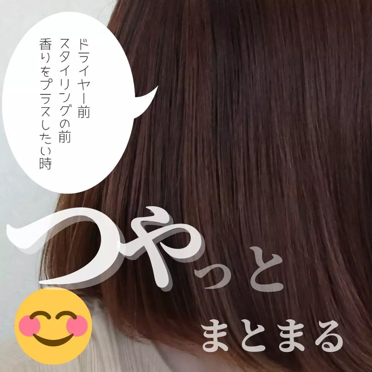 アベクセリンヘアエッセンス/CELEFIT/ヘアオイルを使ったクチコミ（3枚目）