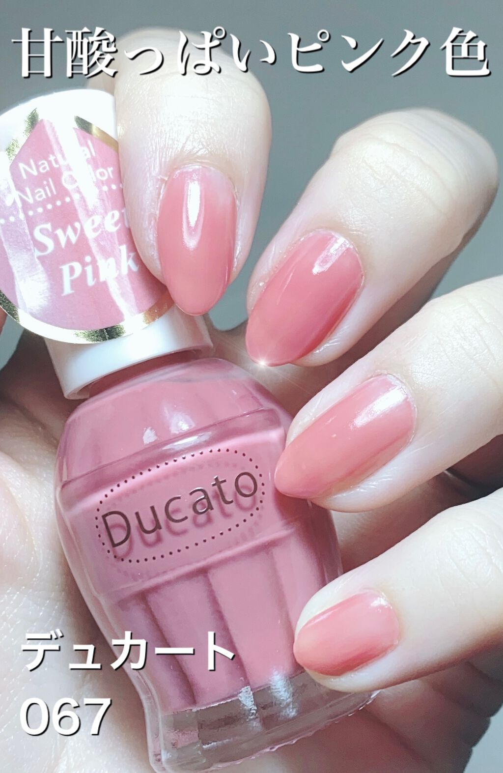ナチュラルネイルカラーN/デュカート/マニキュアを使ったクチコミ(1枚目)