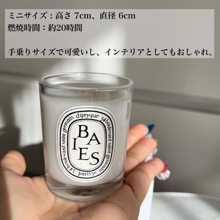 diptyque フレグランスキャンドル BAIESのクチコミ「✔️diptyque フレグランスキャンドル BAIES
インテリアとしてもおしゃれだし
プ.....」(2枚目)