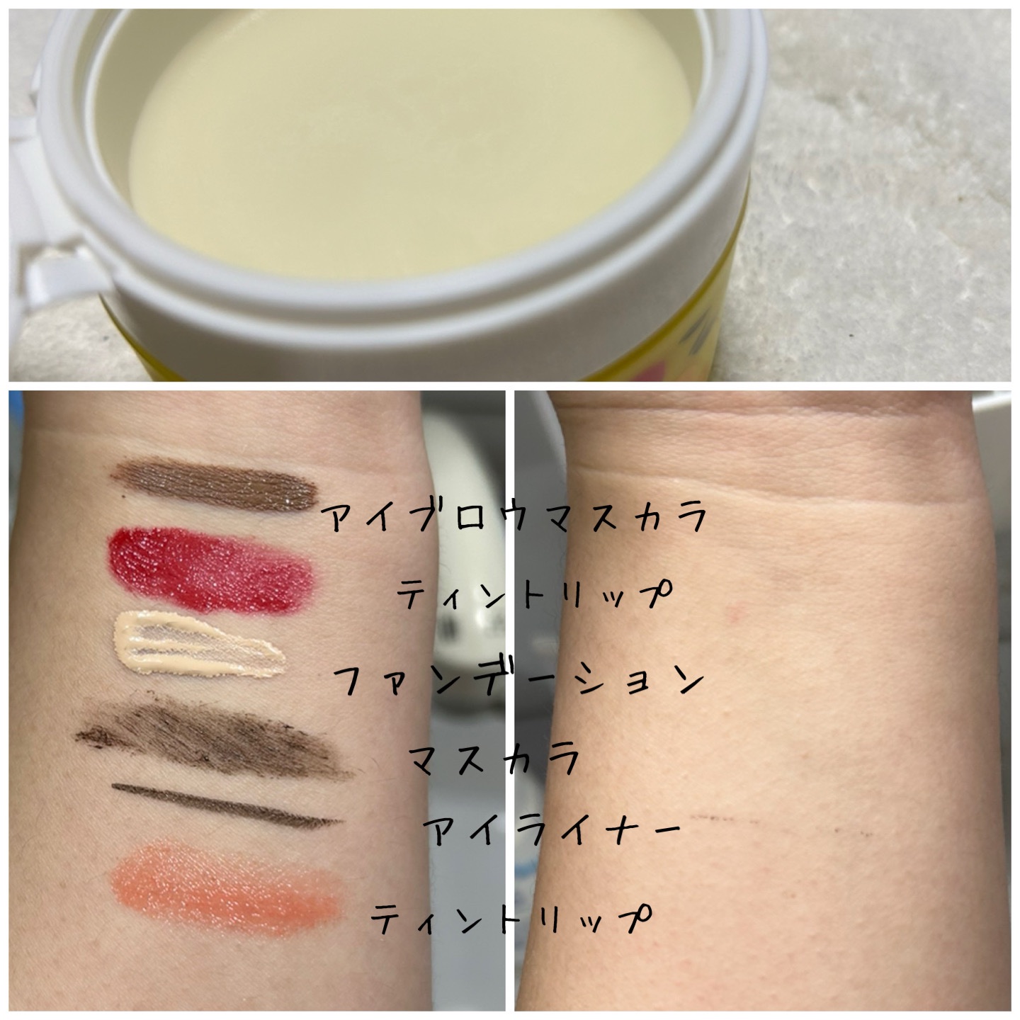 スムースクレンジングバーム/PERFECT ONE  FOCUS/クレンジングバームを使ったクチコミ（2枚目）