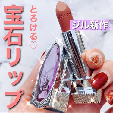 ルージュ リップジュエル ジェミーサテン 05 a girls best friend/JILL STUART/口紅を使ったクチコミ（1枚目）