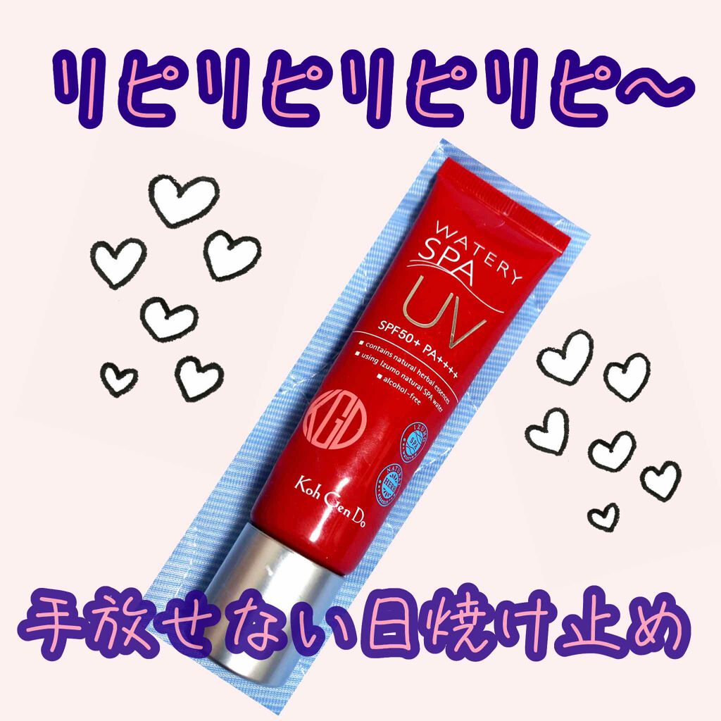 ウォータリーUVジェル(旧)/Koh Gen Do/日焼け止め・UVケアを使ったクチコミ(1枚目)