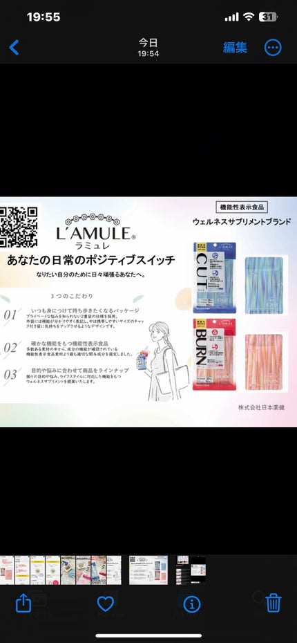 ibuharumaman on LIPS 「#プロモーション#日本薬健から提供いただきました#RSPに参加..」(7枚目)