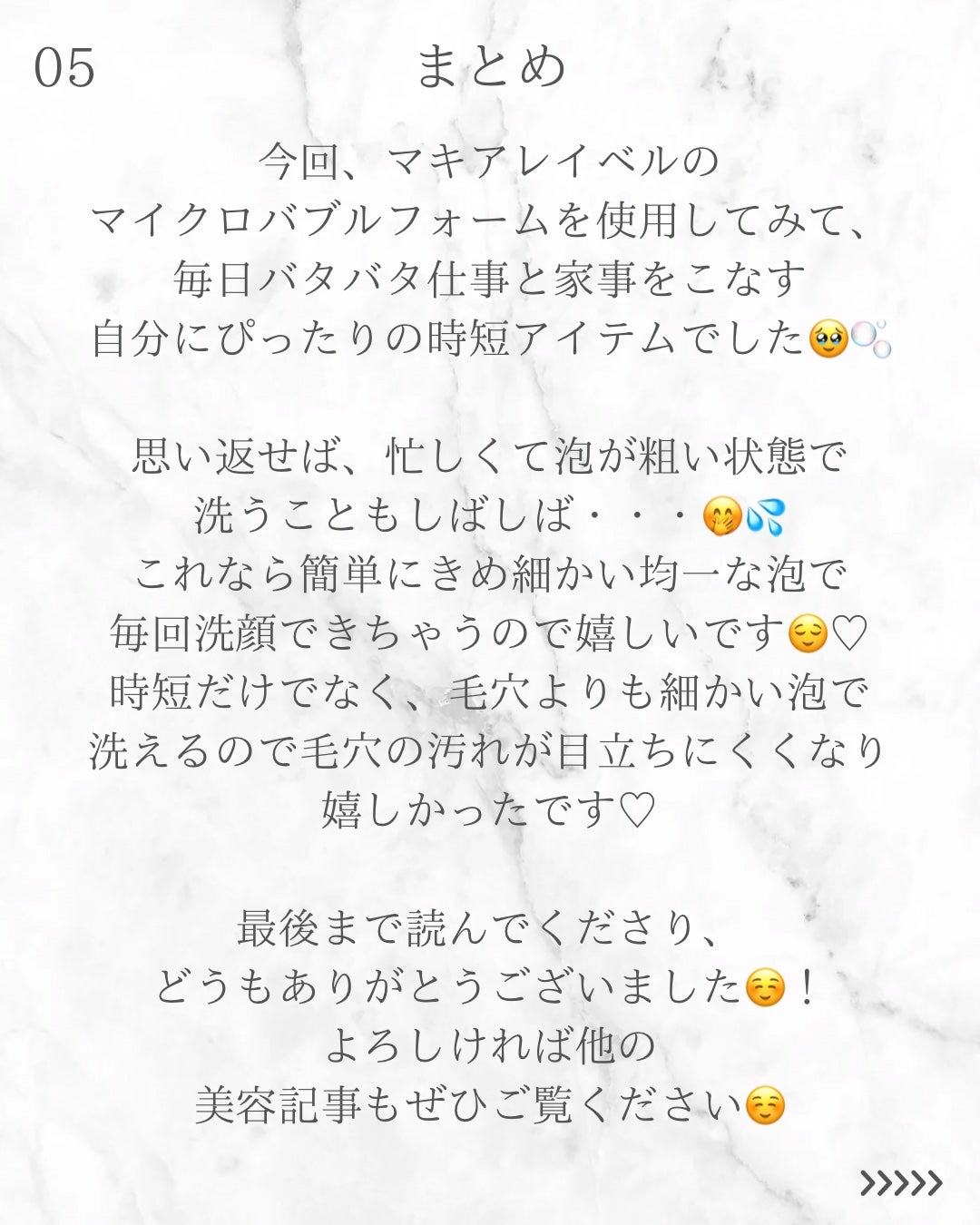 マイクロバブルフォーム/Macchia Label/泡洗顔を使ったクチコミ(6枚目)