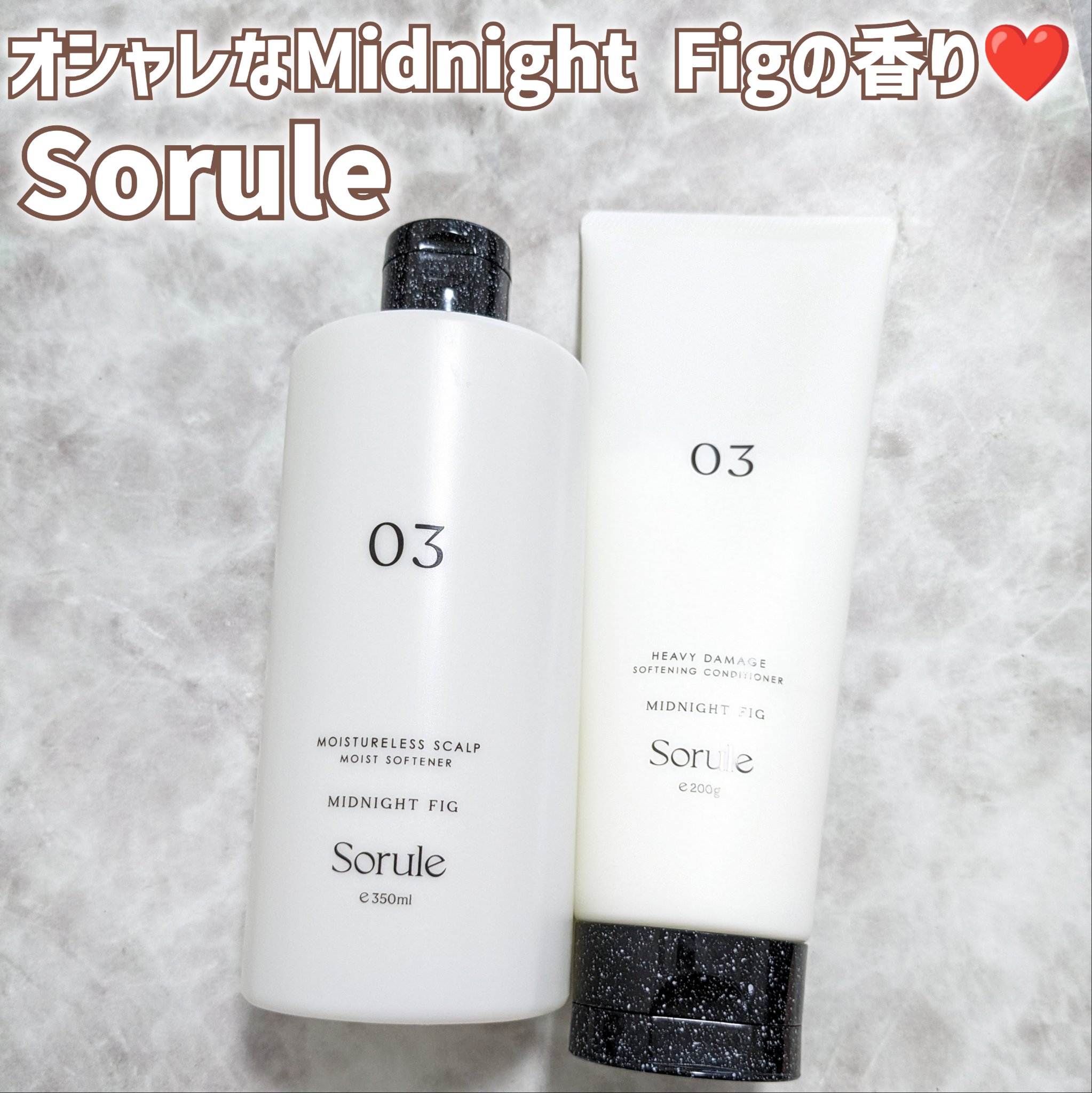 モイストソフナー 03モイスチャーレススカルプ/Sorule/市販シャンプーを使ったクチコミ（1枚目）