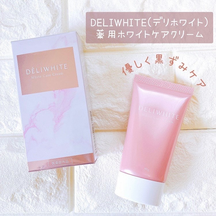 薬用ホワイトケアクリーム/DELIWHITE/デリケートゾーンケアを使ったクチコミ(1枚目)