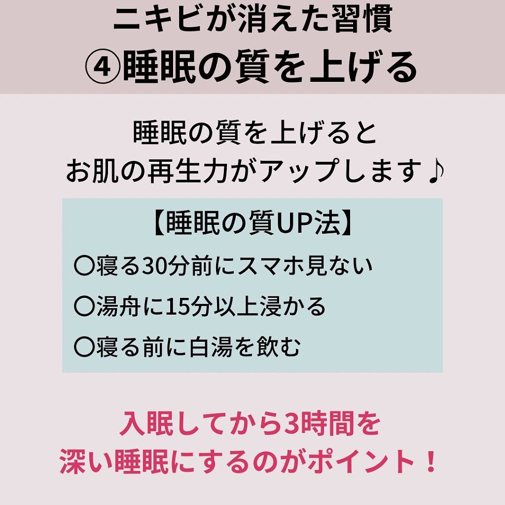 ニキビコーチ@けん on LIPS 「こんにちは!!”ニキビコーチ@けん”と申します!Instagr..」(6枚目)