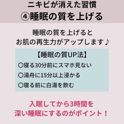 ニキビコーチ@けん on LIPS 「こんにちは!!”ニキビコーチ@けん”と申します!Instagr..」(6枚目)