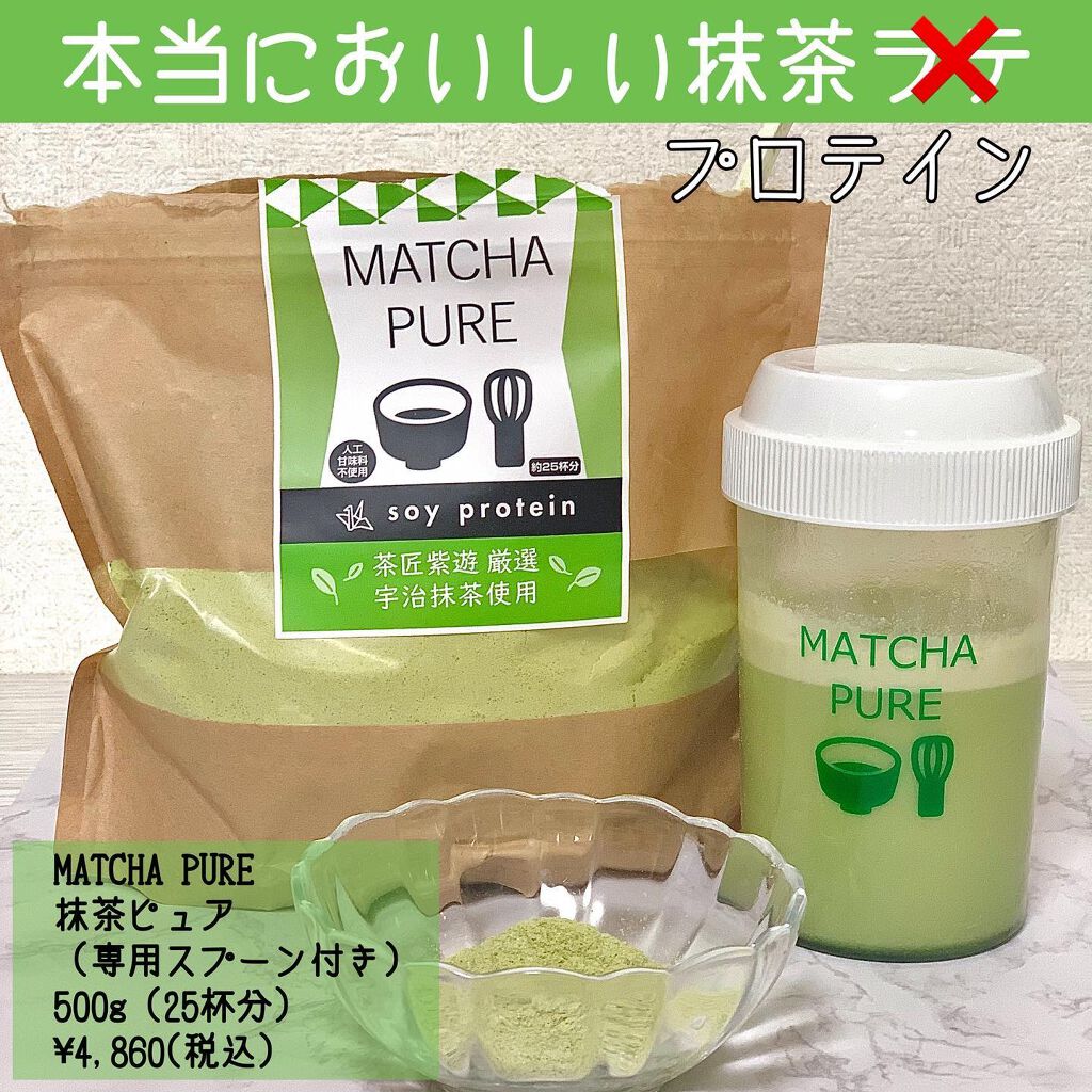 MATCHA PURE（プロテインパウダー）/ピュアパートナー/ソイプロテインを使ったクチコミ（1枚目）