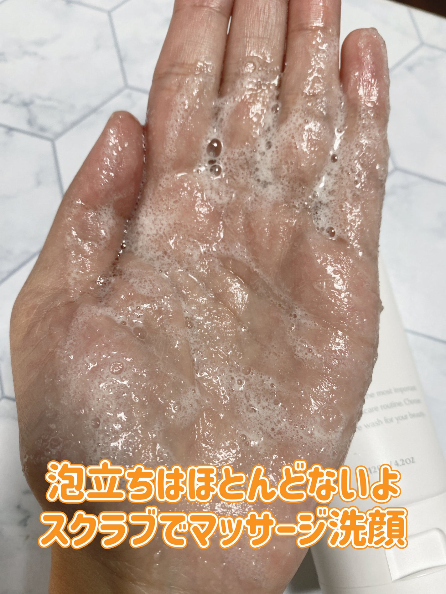 マンナンジェリーハイドロウォッシュ/PLUEST/洗顔料を使ったクチコミ(3枚目)