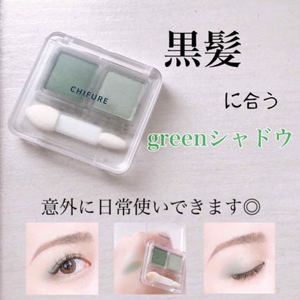 ツイン カラー アイシャドウ/ちふれ/アイシャドウパレットを使ったクチコミ(1枚目)